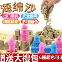 在飛比找蝦皮購物優惠-出清 動力沙(2kg)月亮沙 太空沙 遊戲沙 魔力魔法砂 安