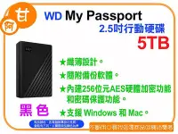 在飛比找Yahoo!奇摩拍賣優惠-【粉絲價3649】阿甘柑仔店【預購】~ WD My Pass