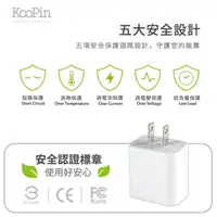 在飛比找樂天市場購物網優惠-KooPin for Apple USB Type-C 20