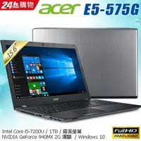 在飛比找蝦皮購物優惠-詢問絕對再優惠【ACER】E5-575G-50J9 i5-7