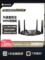 雷系N電競路由器A8000無線路由器千兆端口WIFI6家用無線雙頻AX3000高速WIFI全屋覆蓋手游/PS5主機/PC游戲加速