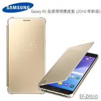 在飛比找PChome商店街優惠-Samsung Galaxy A5 (2016) SM-A5