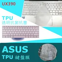 在飛比找蝦皮購物優惠-ASUS ux390 ux390u ux390ua 抗菌 T