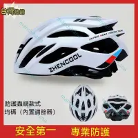 在飛比找蝦皮購物優惠-台灣出貨自行車安全帽 腳踏車安全帽 單車頭盔 騎行裝備 頭盔