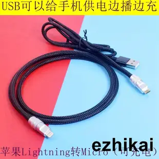 超低價直銷適用手機lightning轉micro-B GS9耳放解碼器聲卡usb音頻線