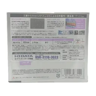 【日本製造】單片款-Mitsubishi三菱可印式Printable BD-R XL 4X 100G 藍光光碟片