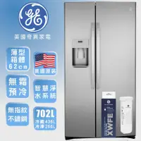 在飛比找momo購物網優惠-【GE 奇異】702L門外取冰取水對開薄型冰箱+濾心組(防指