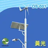 在飛比找遠傳friDay購物優惠-DIGISINE【DS-001】風光互補智能路燈 - 12V