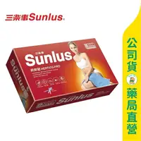 在飛比找樂天市場購物網優惠-【Sunlus三樂事】暖暖熱敷墊-大 SP-1219 電熱毯