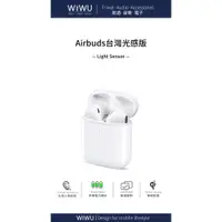 在飛比找蝦皮購物優惠-WiWU Airbuds 雙耳無線藍牙耳機 藍芽5.0 無線