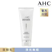 在飛比找Yahoo奇摩購物中心優惠-AHC 淨光無瑕胺基酸潔顏乳150ml