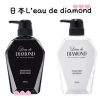 在飛比找蝦皮購物優惠-日本L'eau de diamond鑽石芳香(清新果茶花香調