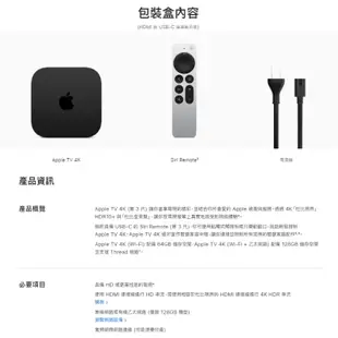 Apple原廠 Apple TV 4K 多媒體轉接盒 64G 128G Wi-Fi 乙太網路 第 3 代 AP35