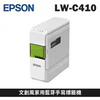 在飛比找金石堂精選優惠-EPSON LW-C410 文創風家用藍芽手寫標籤機