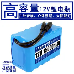 12V18650鋰電池組大容量音箱播放器電子琴可充電太陽能蓄電池戶外