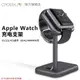 CROSSLINE智能手表充電支架適用apple watch ultra充電支架S1/2/3/4/5/6/7/8通用底座鋁合金收納支架SE座充