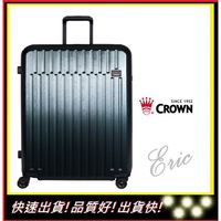 【E】CROWN皇冠牌 C-F1785 登機箱 商務箱 拉鍊拉桿箱 行李箱 旅行箱 旅遊-墨綠色(29吋)(免運)