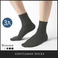 在飛比找PChome24h購物優惠-舒適男襪 中筒襪 長襪 襪子 透氣 紳士襪 素色 商務 無痕
