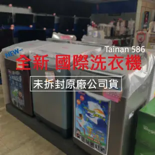 歡迎詢問《台南586家電館》國際直立式洗衣機12公斤 【NA-V120LBS不鏽鋼 (S)】