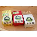 【友你友我茶の職人】【台東初鹿】【店長推薦】【有機系列】有機紅烏龍茶/有機蜜香紅茶/有機金萱茶/有機蜜紅烏