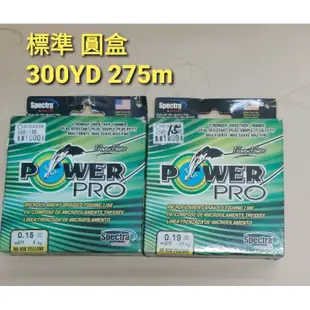 SHIMANO公司 POWER PRO PE線 編織線 300碼(275m) 美國製造 路亞 鐵板 岸拋 船釣