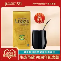 在飛比找蝦皮購物優惠-貨多多✨買1送馬黛茶杯 阿根廷原裝進口萊賓吉有梗馬黛茶葉吸管