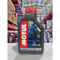 在飛比找蝦皮購物優惠-『油工廠』MOTUL SCOOTER LE 4T 10W40