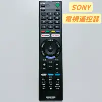 在飛比找蝦皮購物優惠-SONY電視遙控器 索尼紅外線遙控器 副廠可替代RMT-TX