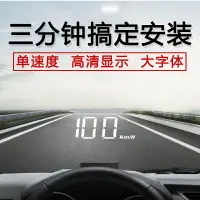 在飛比找樂天市場購物網優惠-汽車抬頭顯示器 HUD 多功能顯示 obd2 油電車抬頭顯示