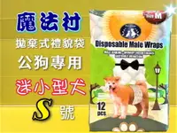 在飛比找樂天市場購物網優惠-四寶的店 附發票【Pet Village 魔法村】S號：14