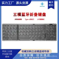 在飛比找蝦皮購物優惠-🔥 臺灣熱賣 🔥藍牙鍵盤折疊便攜式迷你數字款鍵鼠套裝兼容微軟