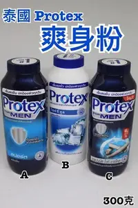 在飛比找Yahoo!奇摩拍賣優惠-{泰菲印越}  泰國 protex 爽身粉