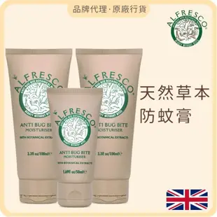 英國天然草本防蚊膏 100ml x2 + 50ml (不含DEET)