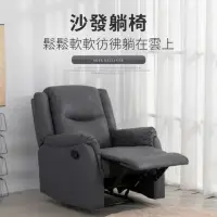 在飛比找momo購物網優惠-【IDEA】爾菲手動三段調整式包覆單人沙發/布沙發/休閒躺椅