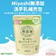 日本【MiYOSHi石鹼】無添加泡沫洗手乳 補充包300ml