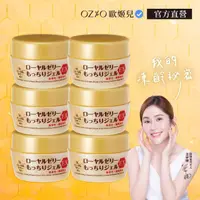 在飛比找momo購物網優惠-【OZIO 歐姬兒】凍齡蜂王乳凝露EX-75g/6入(極潤抗