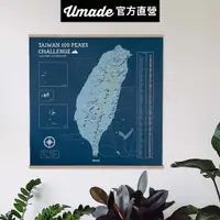 在飛比找蝦皮商城優惠-【Umade】台灣百岳地圖木框海報 峰礦藍色 小/大 附插旗