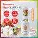 💪購給力💪【Taiwanis】隨行杯冰沙果汁機 TJE-57A 不含雙酚A  ABS材質 冰沙機 果汁機 隨行杯冰沙機