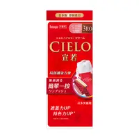 在飛比找金石堂優惠-CIELO 宣若 EX染髮霜3RO玫瑰棕《日藥本舖》