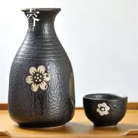 在飛比找樂天市場購物網優惠-日式陶瓷清酒壺清酒杯子 和風櫻花黑色粗陶酒具 烈酒瓶酒盅分酒