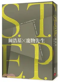 在飛比找三民網路書店優惠-S.T.E.P.