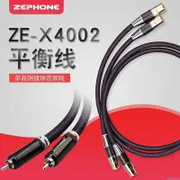 在飛比找Yahoo!奇摩拍賣優惠-音樂配件Zephone澤豐 ZE-XR4002 OFC銅鍍銀