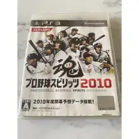 在飛比找蝦皮購物優惠-PS3 2010日本職棒野球魂 光碟遊戲片