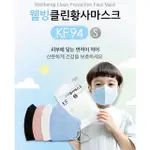KLOSET 韓國2D款 KF94 四層防護力透氣口罩 小孩/大人款 50入 個別包裝 粉 黑 白 藍 多色-現貨+預購