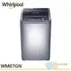 Whirlpool 惠而浦 7公斤直立洗衣機 WM07GN