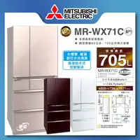 在飛比找誠品線上優惠-【MITSUBISHI 三菱】705L日製玻璃鏡面變頻六門電