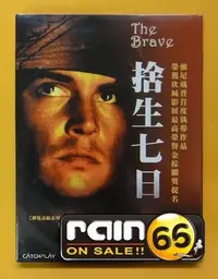 在飛比找Yahoo!奇摩拍賣優惠-⊕Rain65⊕正版DVD【捨生七日／The Brave】-