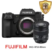 在飛比找momo購物網優惠-【FUJIFILM 富士】XH2+XF16-80mm變焦鏡組