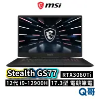 在飛比找蝦皮商城優惠-MSI微星 Stealth GS77 12UHS-024TW