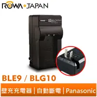 在飛比找蝦皮商城優惠-【ROWA 樂華】FOR Panasonic 國際牌 BLE